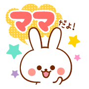 Sticker to mother