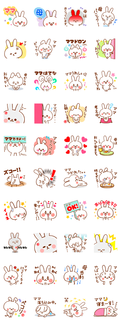 Sticker to mother