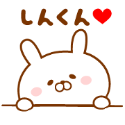 Send it to your loved Shin-kun