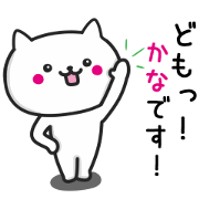 Cat For KANA