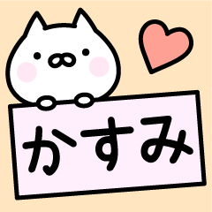Pretty Cat "Kasumi"