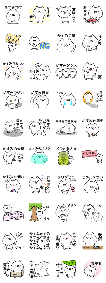 Pretty Cat "Kasumi"