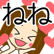 NENE Name Sticker1