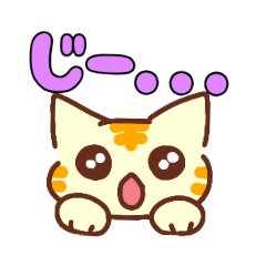 デカ文字にゃんこ。オノマトペとか色々