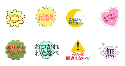 sticker watanabe