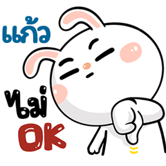 I'm Kaew Rabbit cute Sticker V.1