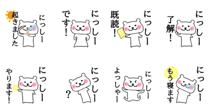 My name is Nissy