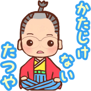 Tatsuya's Sticker(Japanese)