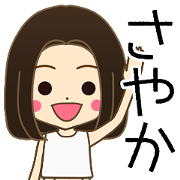 SAYAKA Name Sticker1