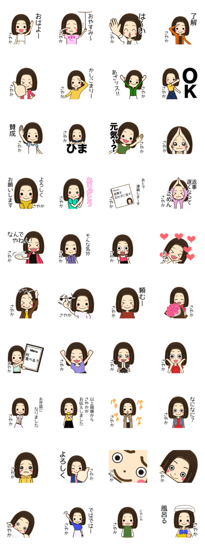 SAYAKA Name Sticker1
