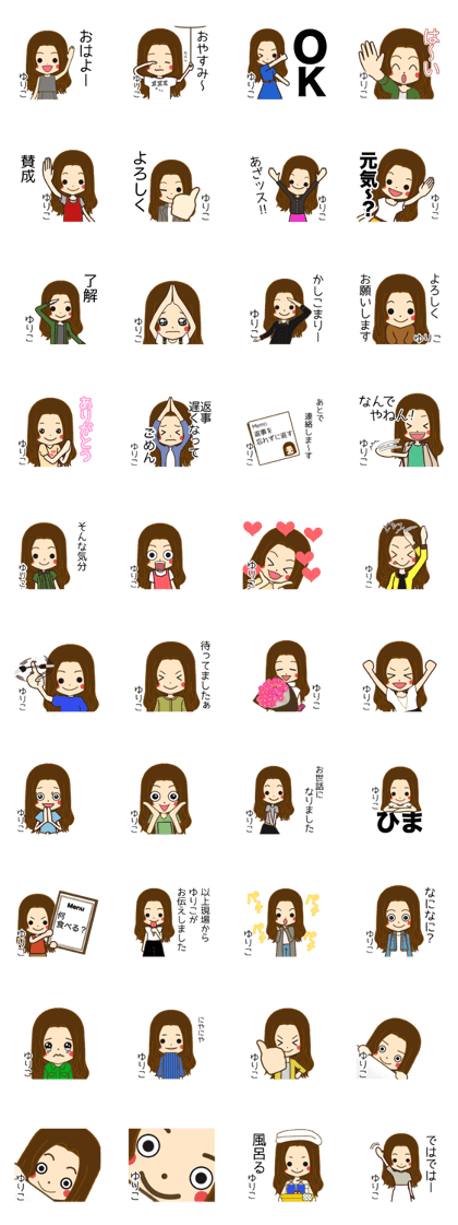 YURIKO Name Sticker1
