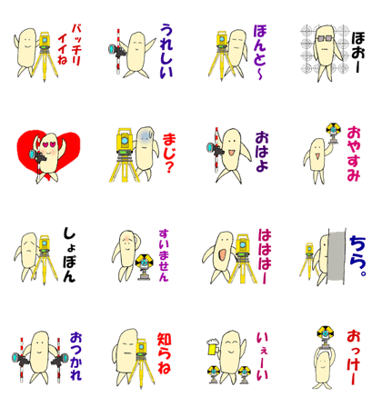 Sticker of land house researcher Oharu