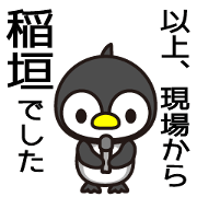 Inagaki Sticker go