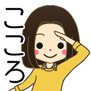 KOKORO Name Sticker1