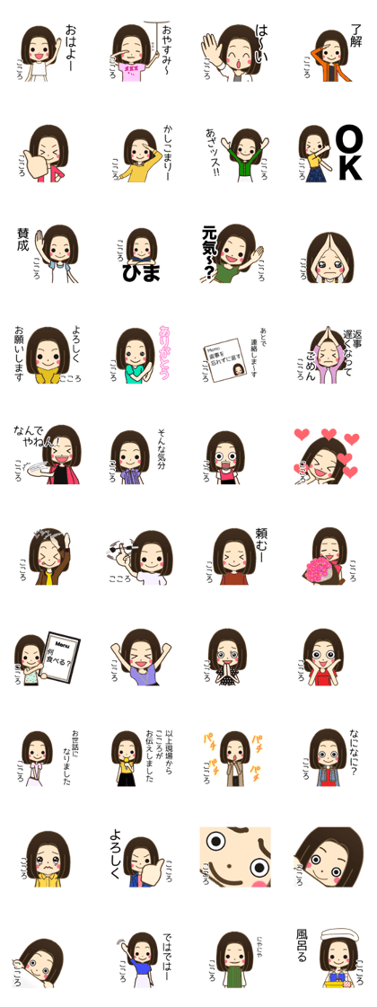 KOKORO Name Sticker1