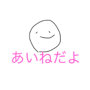 aine