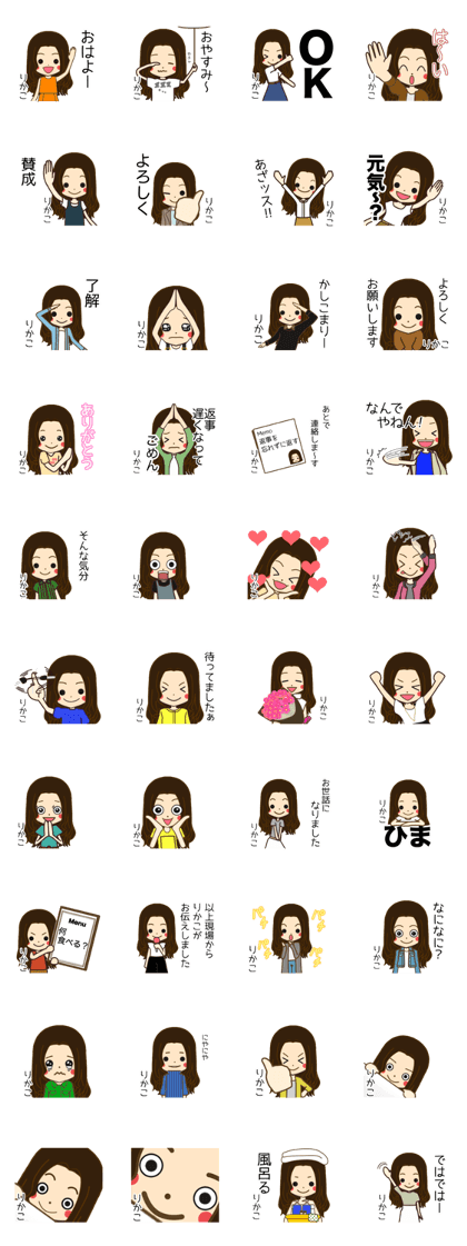 RIKAKO Name Sticker1