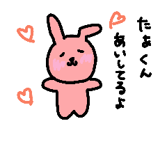 send to taakun rabbit 2