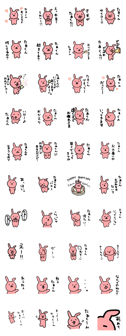 send to taakun rabbit 2