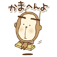 Kansai dialect and monkey