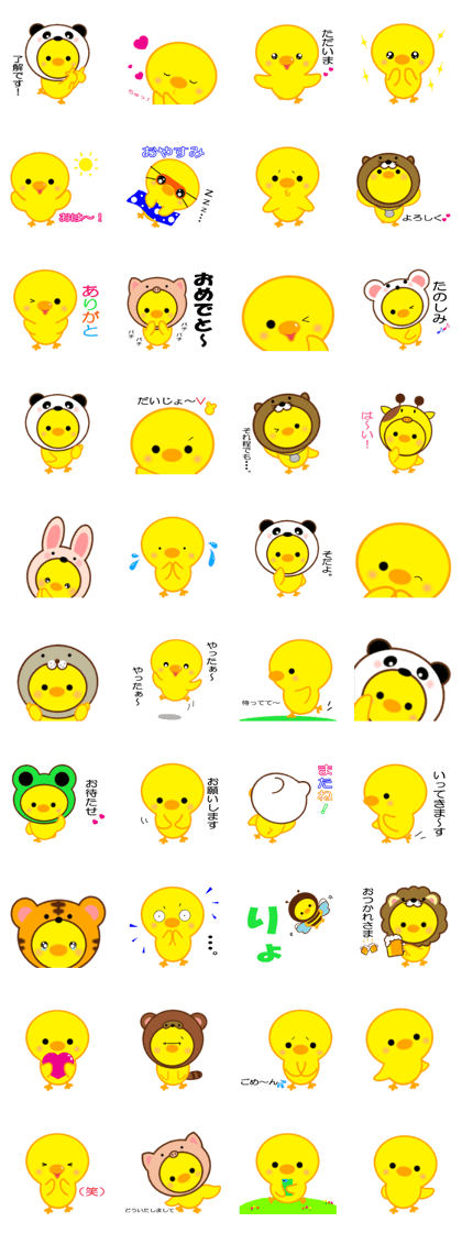 PIYOCHAN ! [3]