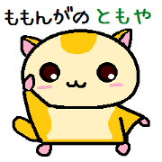 Tomoya of momonga