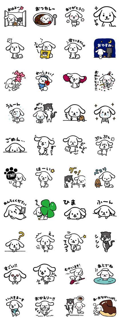 スタンプ無料get ダス犬のまいにちハッピー スタンプ Stampick スタンピック