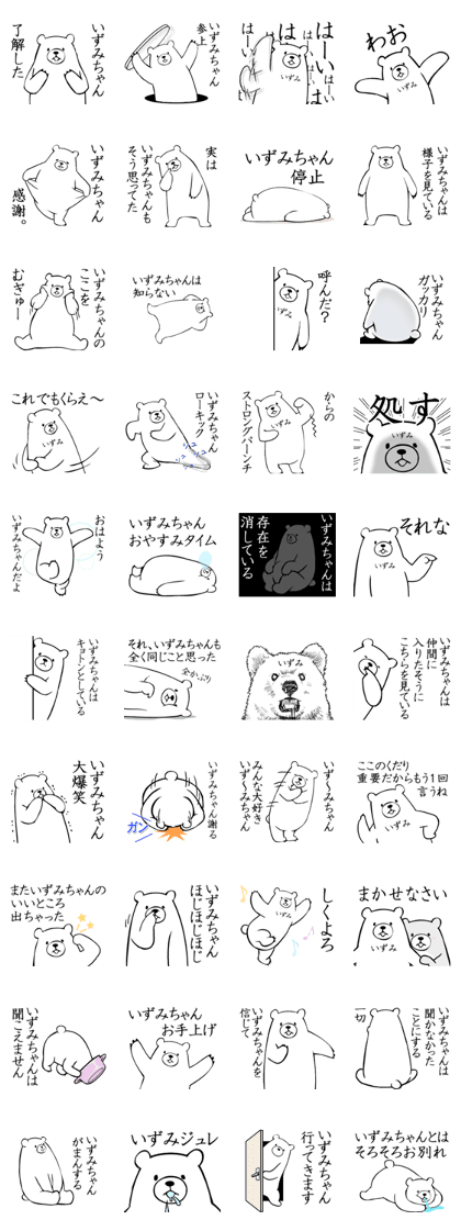 Izumi sticker1