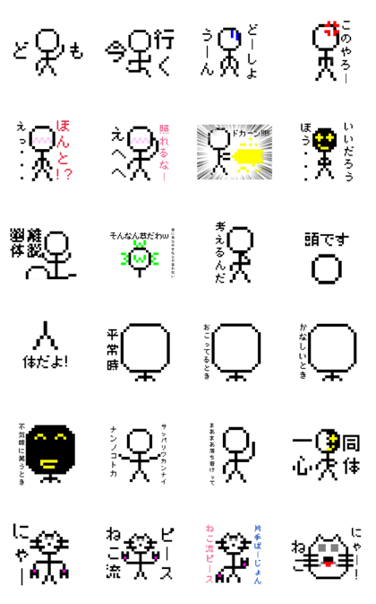 8BIT Bouningen