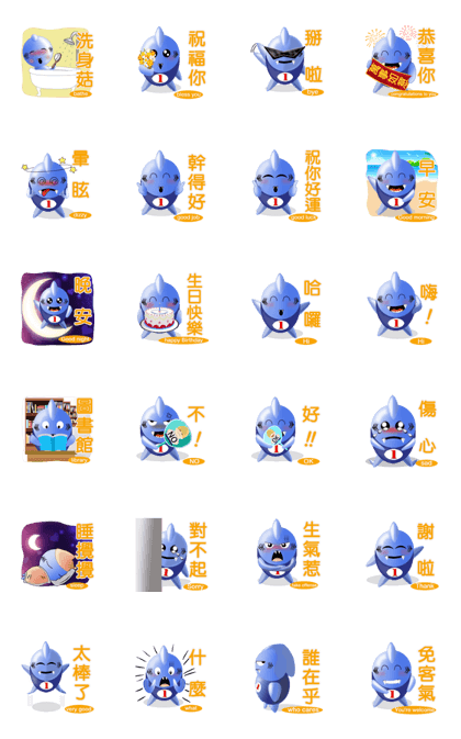 Shark baby-NO1 Part 1