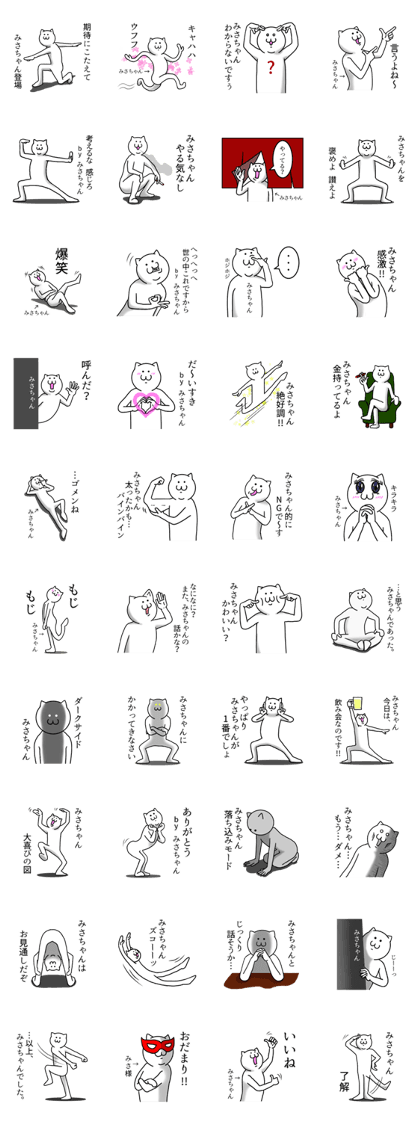 Stickers for "Misachan".