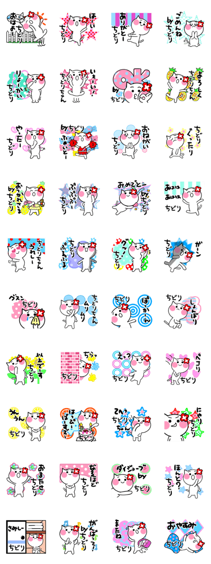 Cat sticker tidori uses