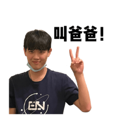羊羽翔三代