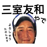 mimuro