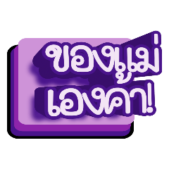 Easy V.Thai violet 30