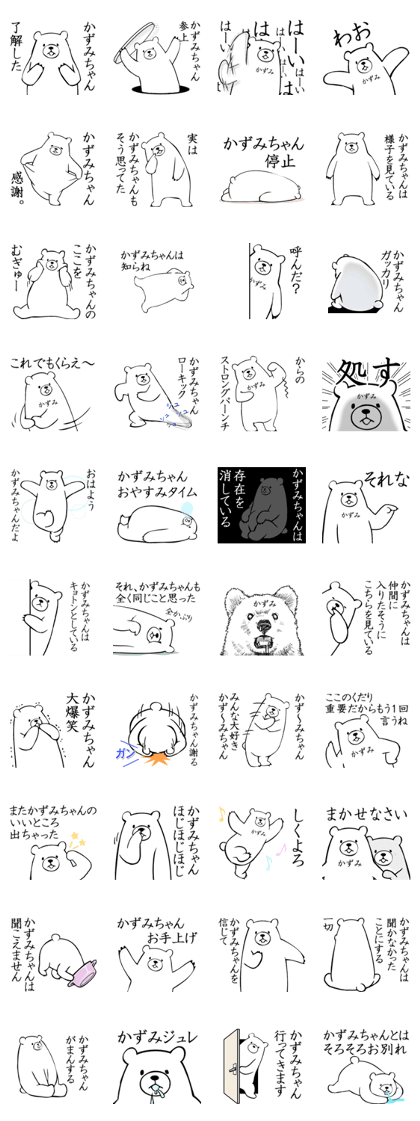 Kazumi sticker 1