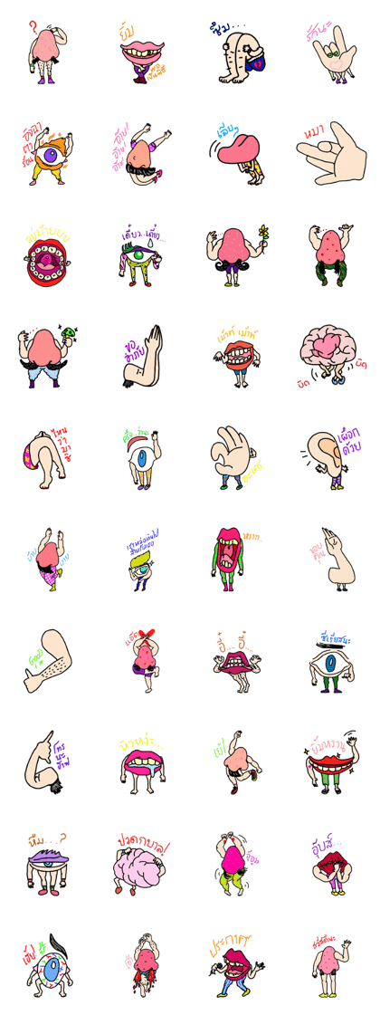 Lonely Sexy Gang