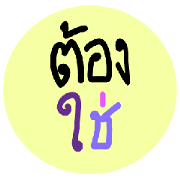The word must