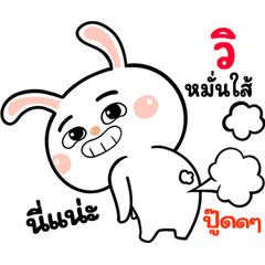 I'm Vi Rabbit cute Sticker V.1