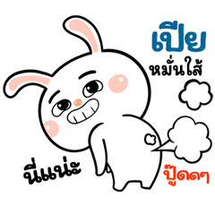 I'm  Pia  Rabbit cute Sticker V.1