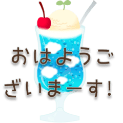 Ice Cream Float Animation Sticker 2 (JP)