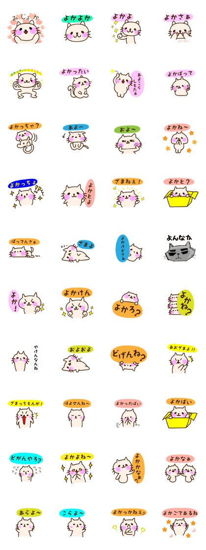 dialect sticker NAGASAKI(GOTOU)
