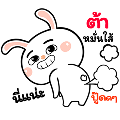 I'm  Tar Rabbit cute Sticker V.1