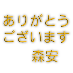 Word sticker vol.1 of Moriyasu