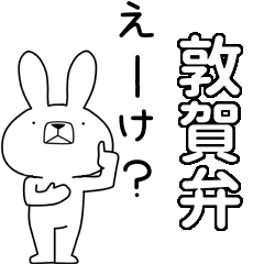 BIG Dialect rabbit[tsuruga]