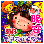 Jessie-Warm blessing (greeting)