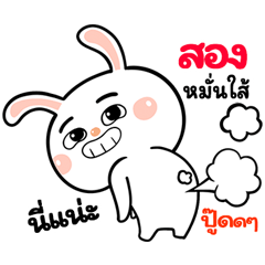 I'm  Song Rabbit cute Sticker V.1