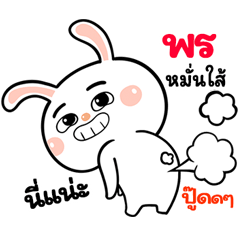 I'm  Pon Rabbit cute Sticker V.1