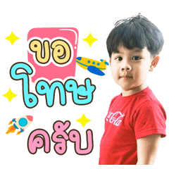 Teepok is my name
