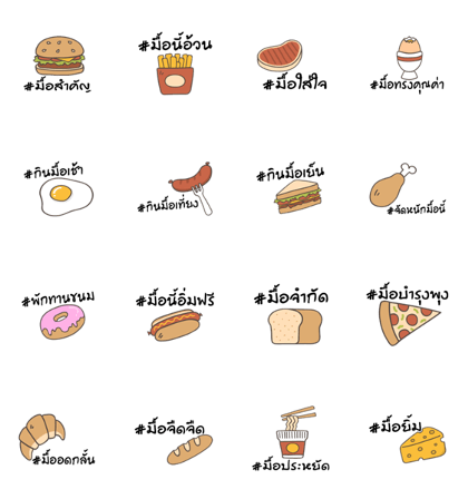 Tag-EatEat